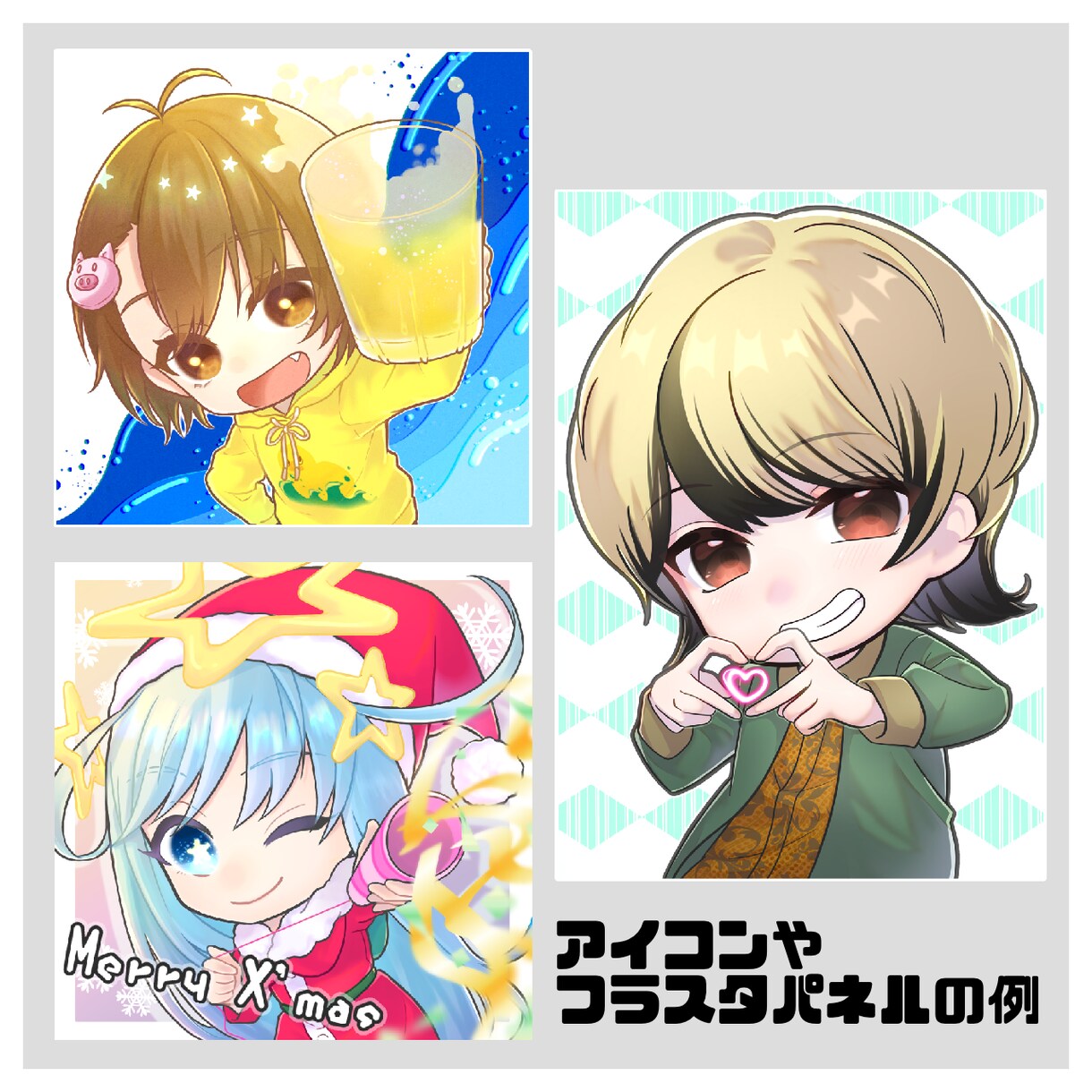 ミニキャラ◆デフォルメキャラお描きいたします ご依頼者様のオリジナルキャラクターをミニキャラに！ イメージ3