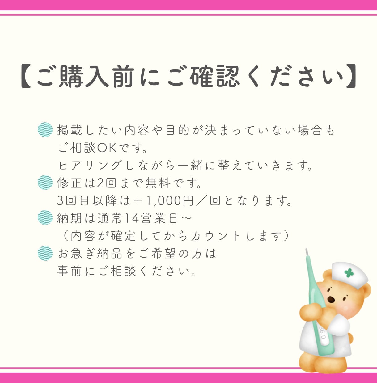看護師×デザイナーがチラシ制作します “伝えたい”を“伝わる”に変える！医療・看護系向けデザイン イメージ5