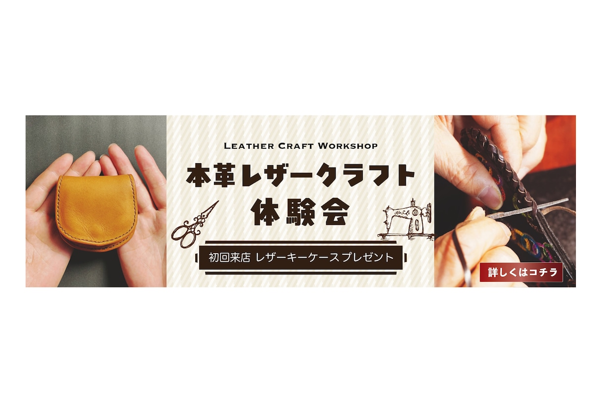 バナーの画像を制作します イベントや講座などのバナー画像を作成致します イメージ1