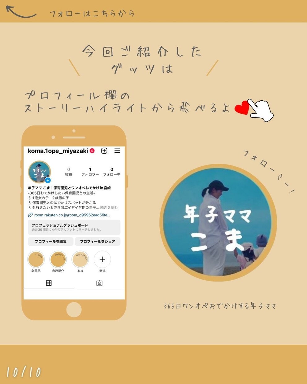 SNSの画像やバナー広告の画像を作成します 二児ママがフリーランスに挑戦中 イメージ10