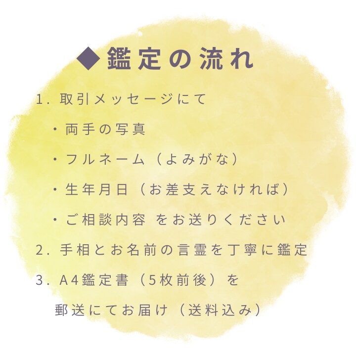 手相×お名前言霊　あなたの本質に氣づく 鑑定ます 仏眼・神秘十字線を持つ鑑定師こはくが 心を込めてお届けします イメージ3