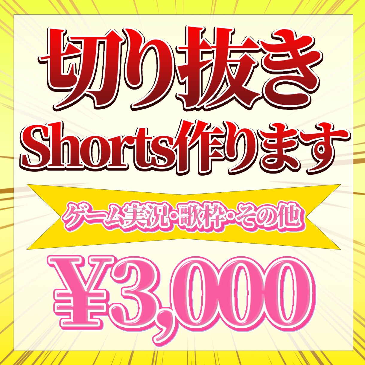 Vtuberさん向け!『切り抜き動画』作ります 切り抜き箇所お任せOK️⭕️魅せる切り抜き作ります！ イメージ1