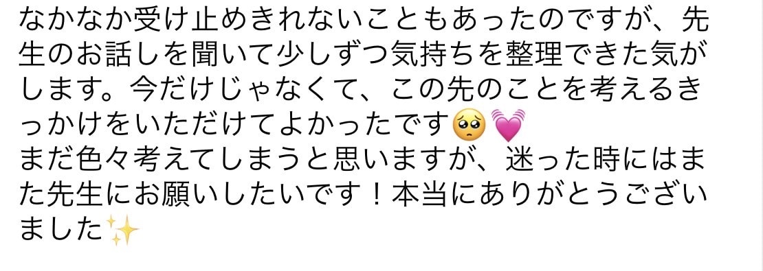 タロットであの人の本音と恋の行方占います 良い悪いも正直にお伝え、相手の気持ちを知りたい貴方へ イメージ4