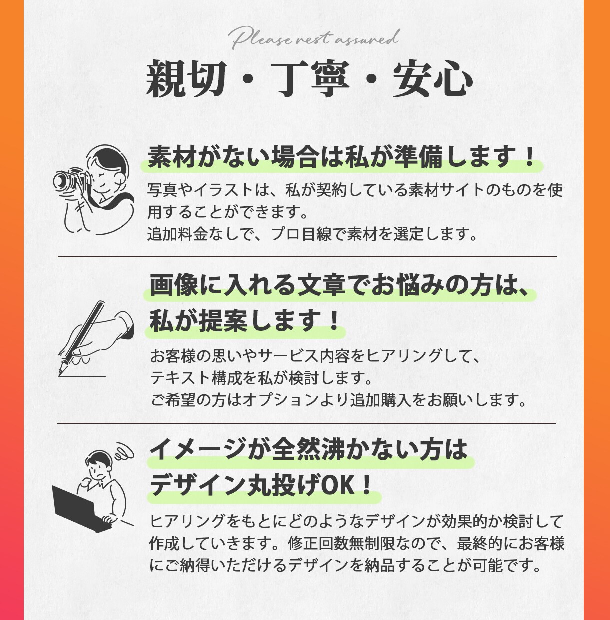 先着3名限定！最安値で各種WEB画像作成します 全サイズ一律1500円！修正回数無制限で承ります。 イメージ2