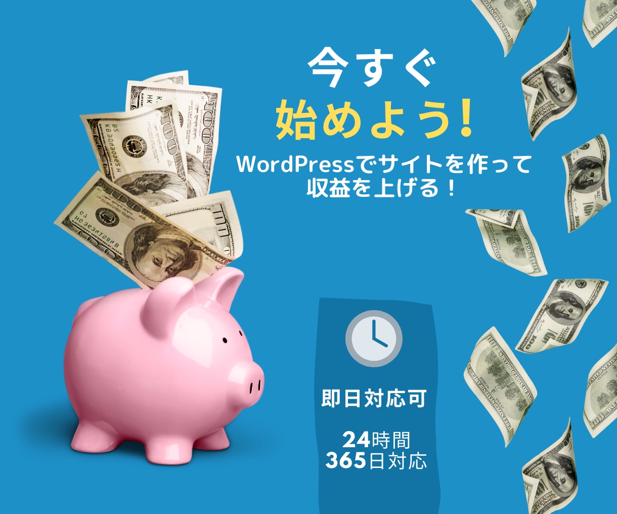 WordPressのサイト制作を徹底サポートします サイトが完成するまでビデオチャット・画面共有で対応します イメージ5