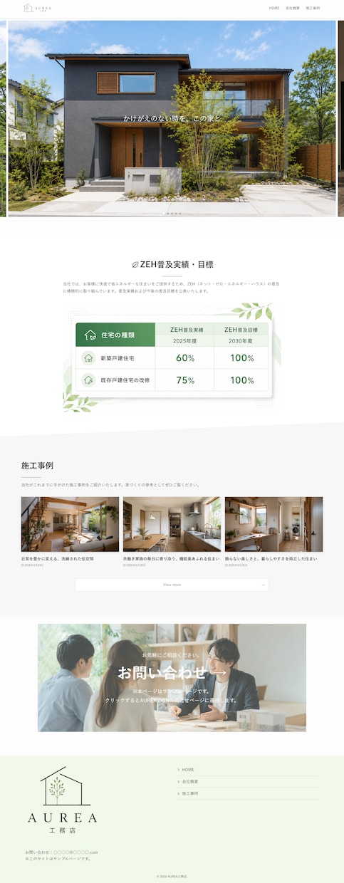 個人事業主様向けホームページ！お洒落に作ります サーバー無料！WordPressで誠実に作成します！ イメージ2