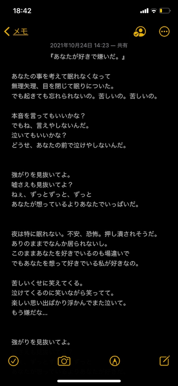 曲名『あなたが好きで嫌いだ。』ます このご時世で恋愛して失恋してしまった。女の子の話。 イメージ1