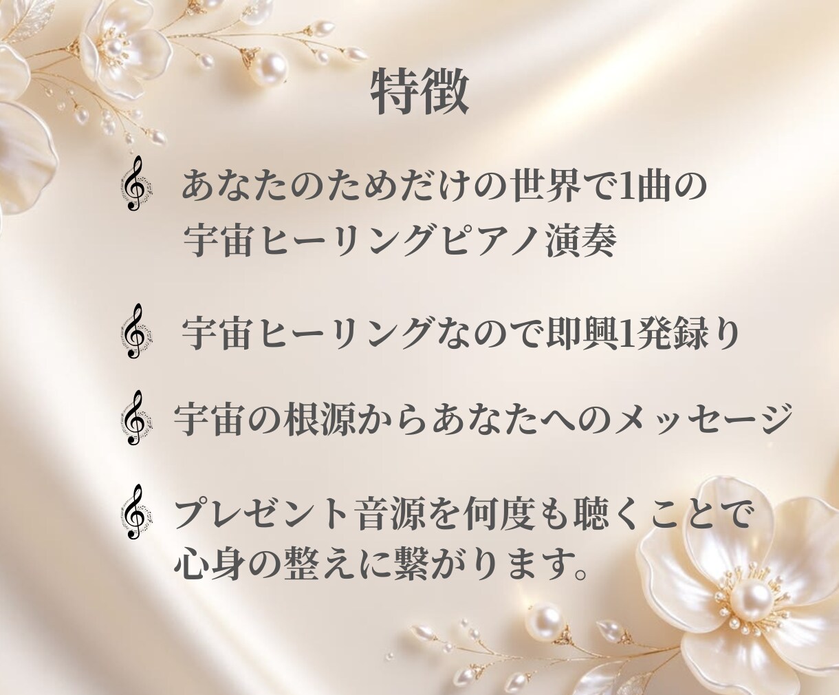 今あなたに必要な宇宙の音とメッセージをお伝えします 宇宙ヒーリングピアノで丹田の力と”本来の自分”を取り戻そう！ イメージ6