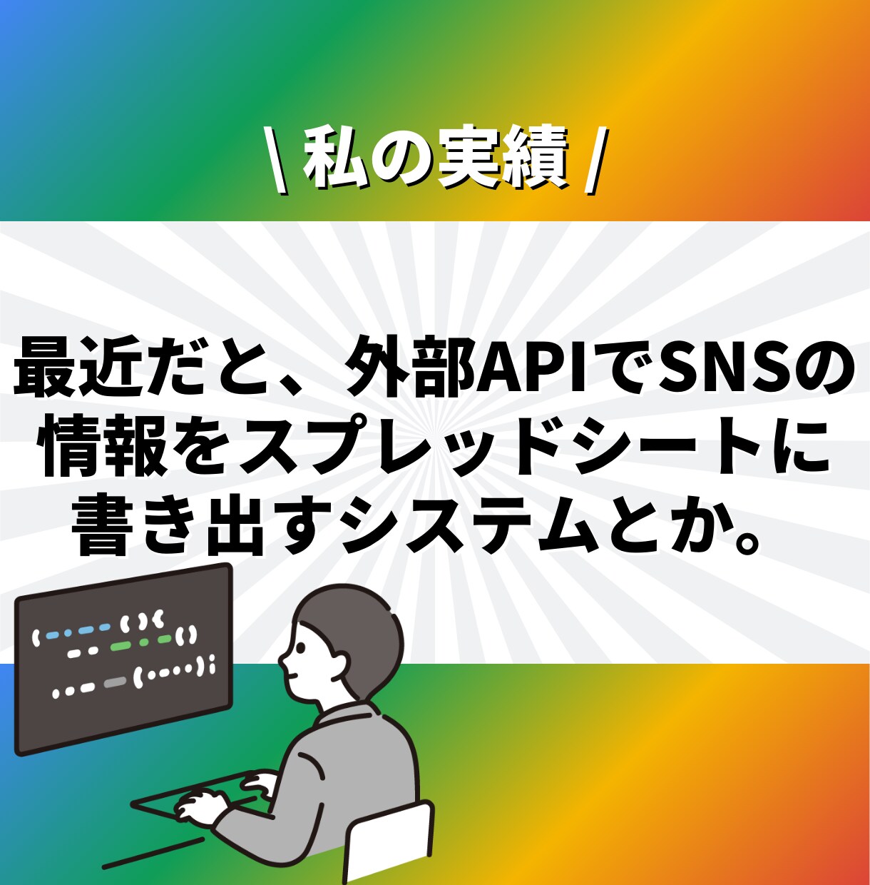 GASを活用して業務効率化ツールを開発します ✨本業でも業務効率化のためにGASを導入しています✨ イメージ5