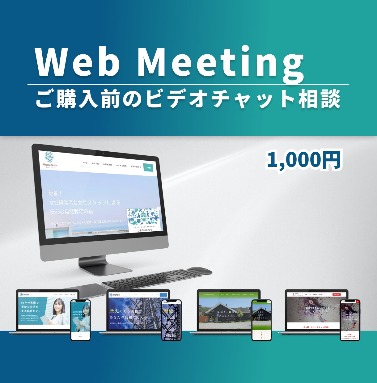 お客様と一緒に課題解決します テキストではなくビデオチャットで相談したい方へのサービスです イメージ1