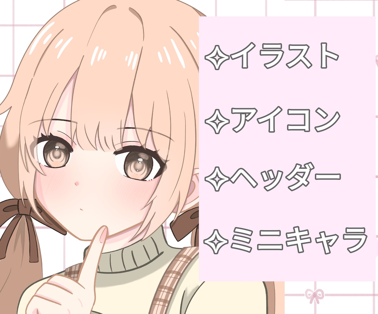 可愛いイラストを製作いたします 商用利用無料！アイコンやミニキャラに！！ イメージ1