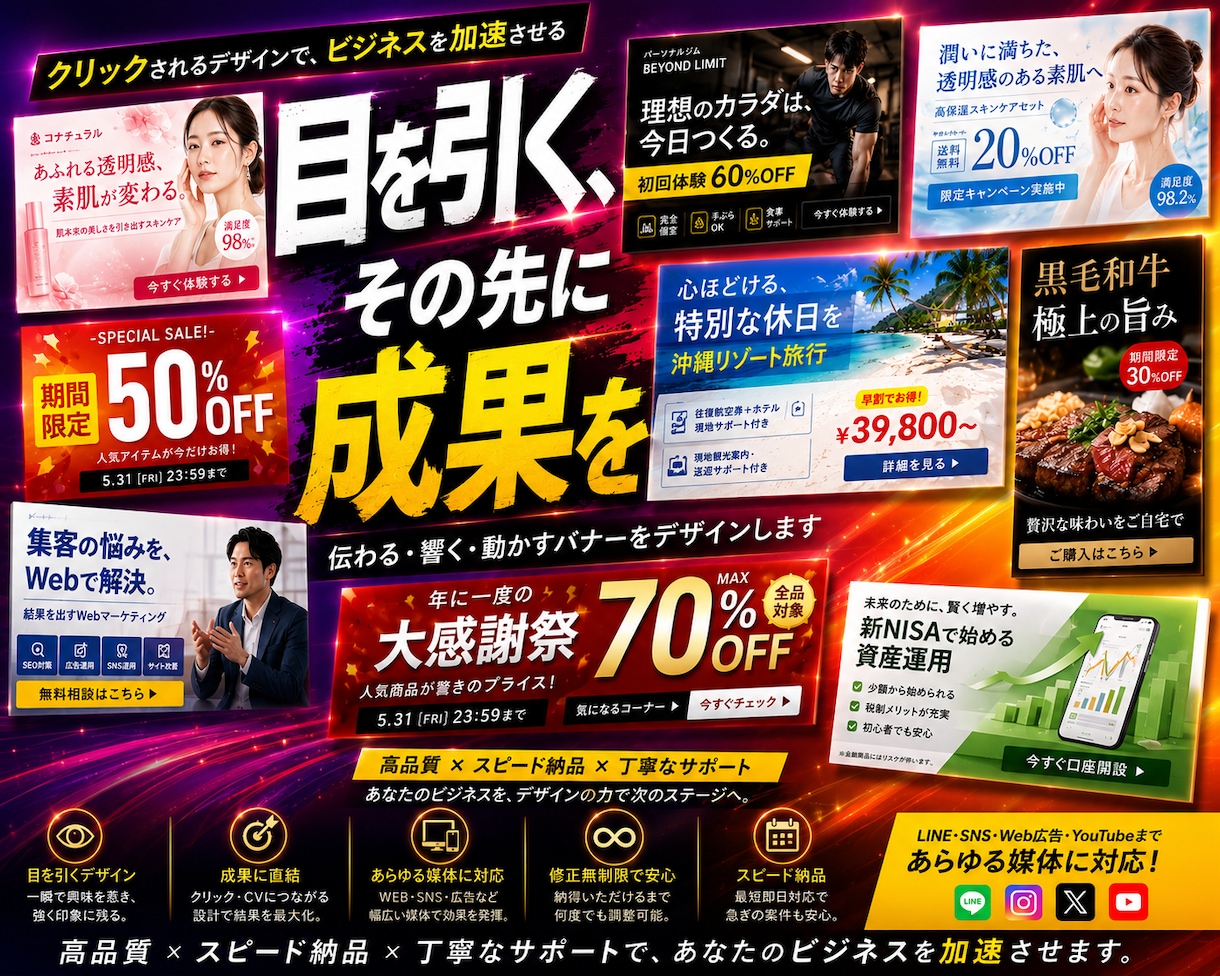 3社様限定価格！目を引くバナー・サムネを制作します 目を引くバナー・サムネ制作SNS/YouTube/広告 イメージ4