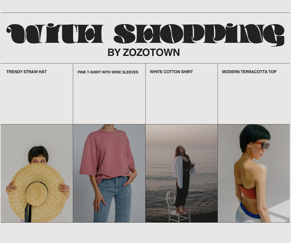 1万円ZOZOアイテムで作る完璧コーデ提案します ZOZO全身スタイリング提案！着回し5パターン毎日おしゃれ イメージ1