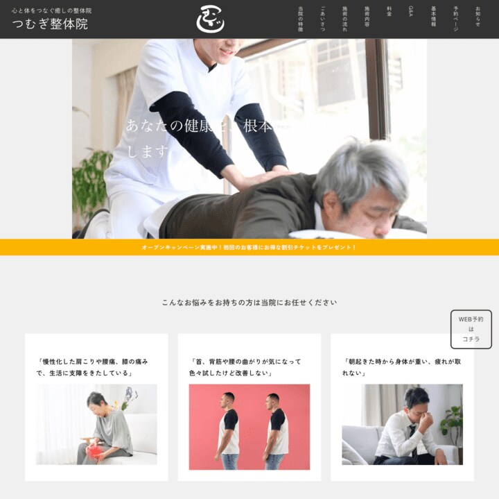 期待と安心が全てつまったHPを制作いたします 0からの初心者大歓迎！1年の保守付きで公開後のお悩みも解決！ イメージ4