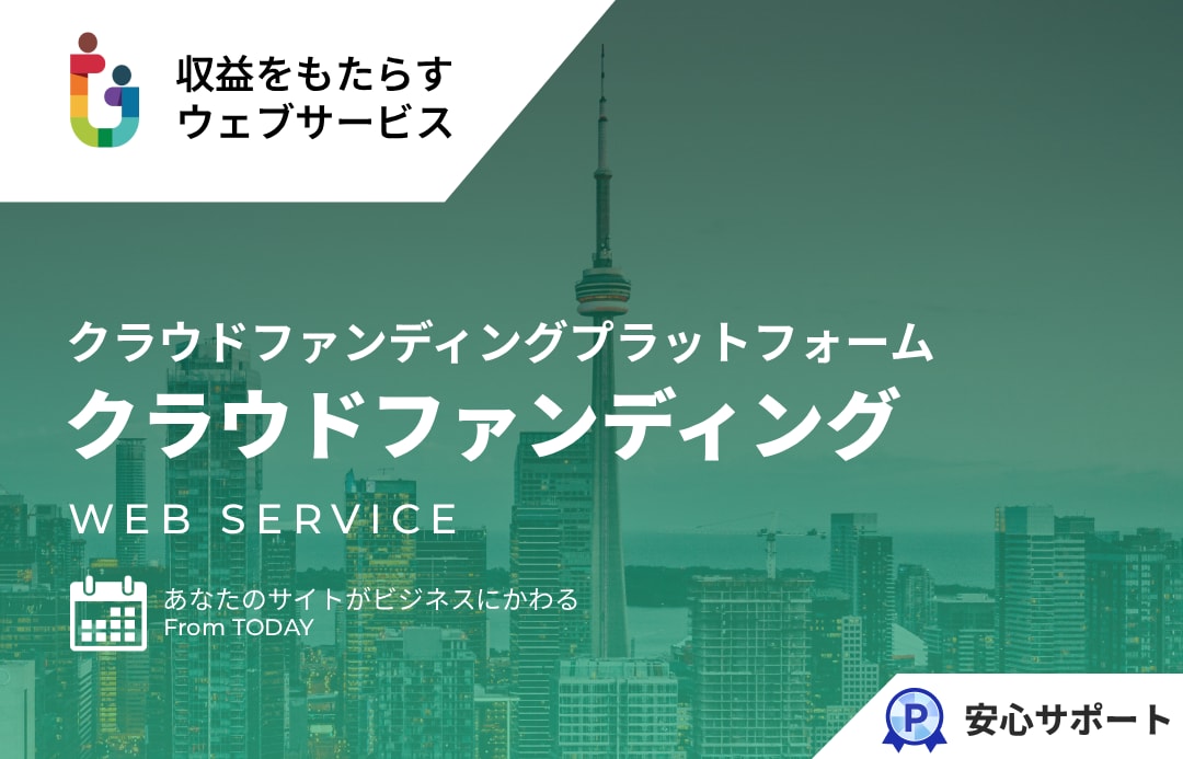 クラウドファンディングプラットフォームを提供します クラウドファンディングを運営してください イメージ1
