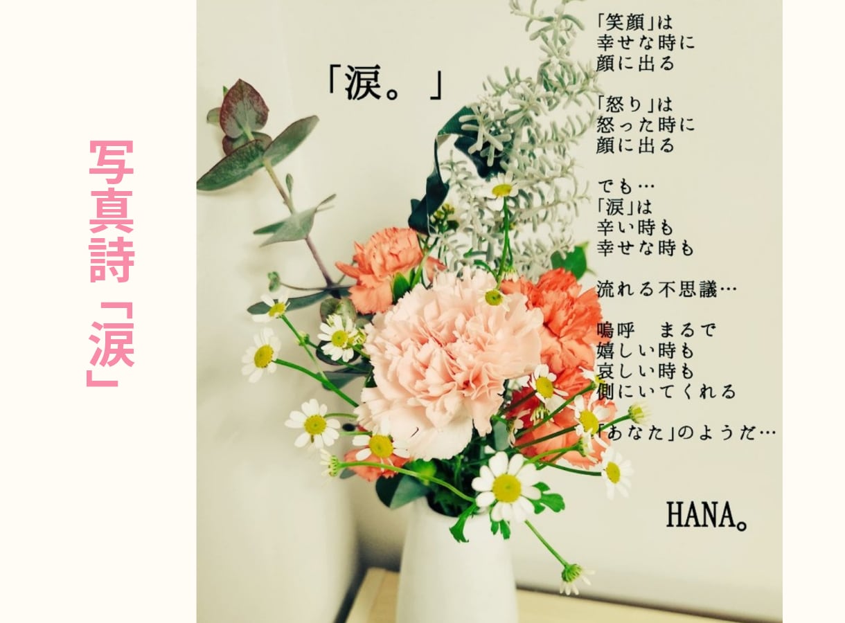 お話し相手相談相手｢言葉の花束｣をあなたに届けます お話し相手となり、貴方に寄り添うお言葉、お声掛けを致します。 イメージ6