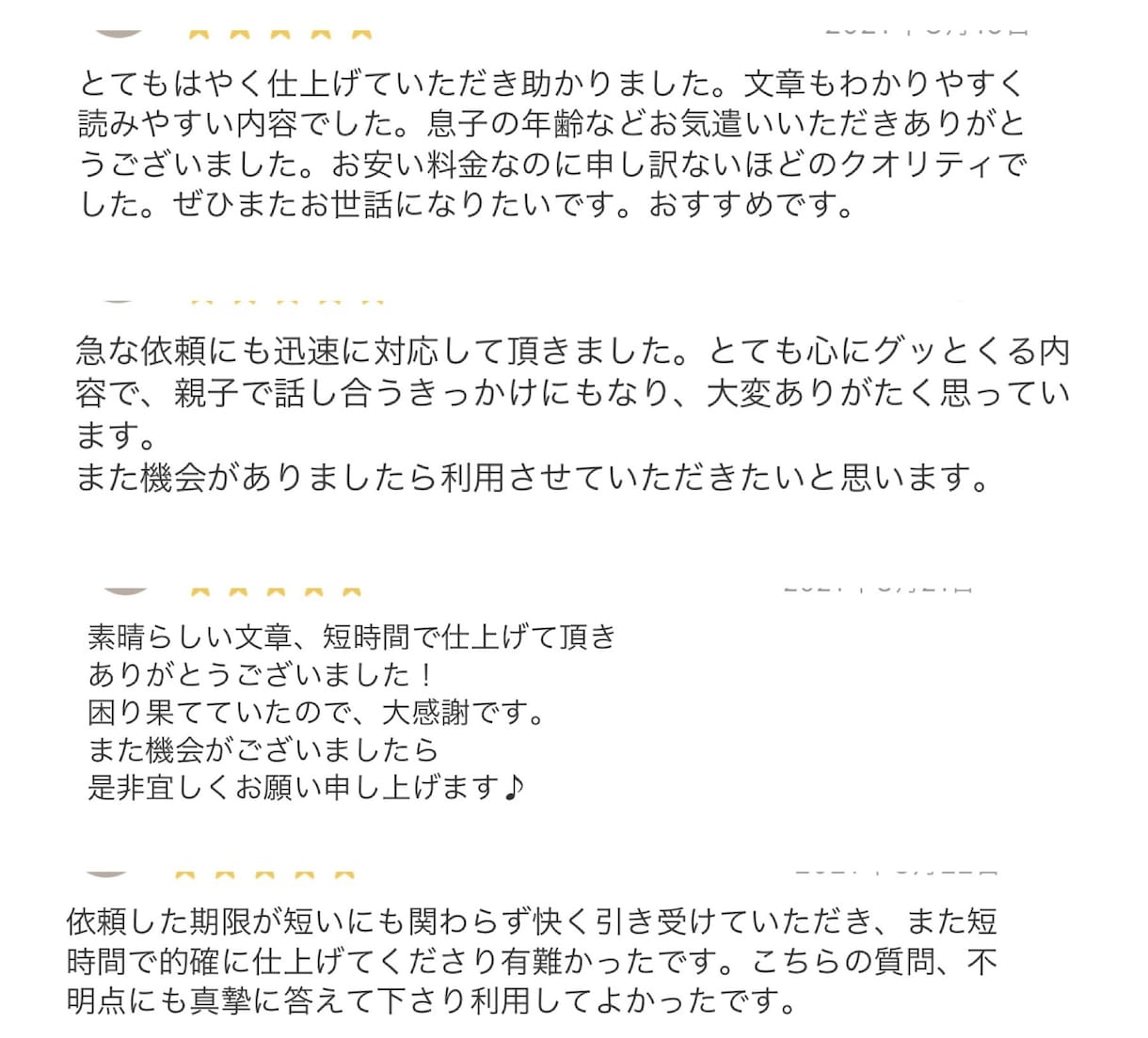 感想文、作文を元国語科教員がお手伝いします 小学生から高校生までの作文や感想文が苦手な人へ イメージ2