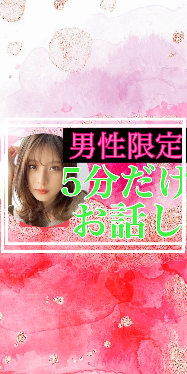40代の女友達として雑談愚痴聞いちゃいます 恋愛・職場•人間関係の電話相談 イメージ5