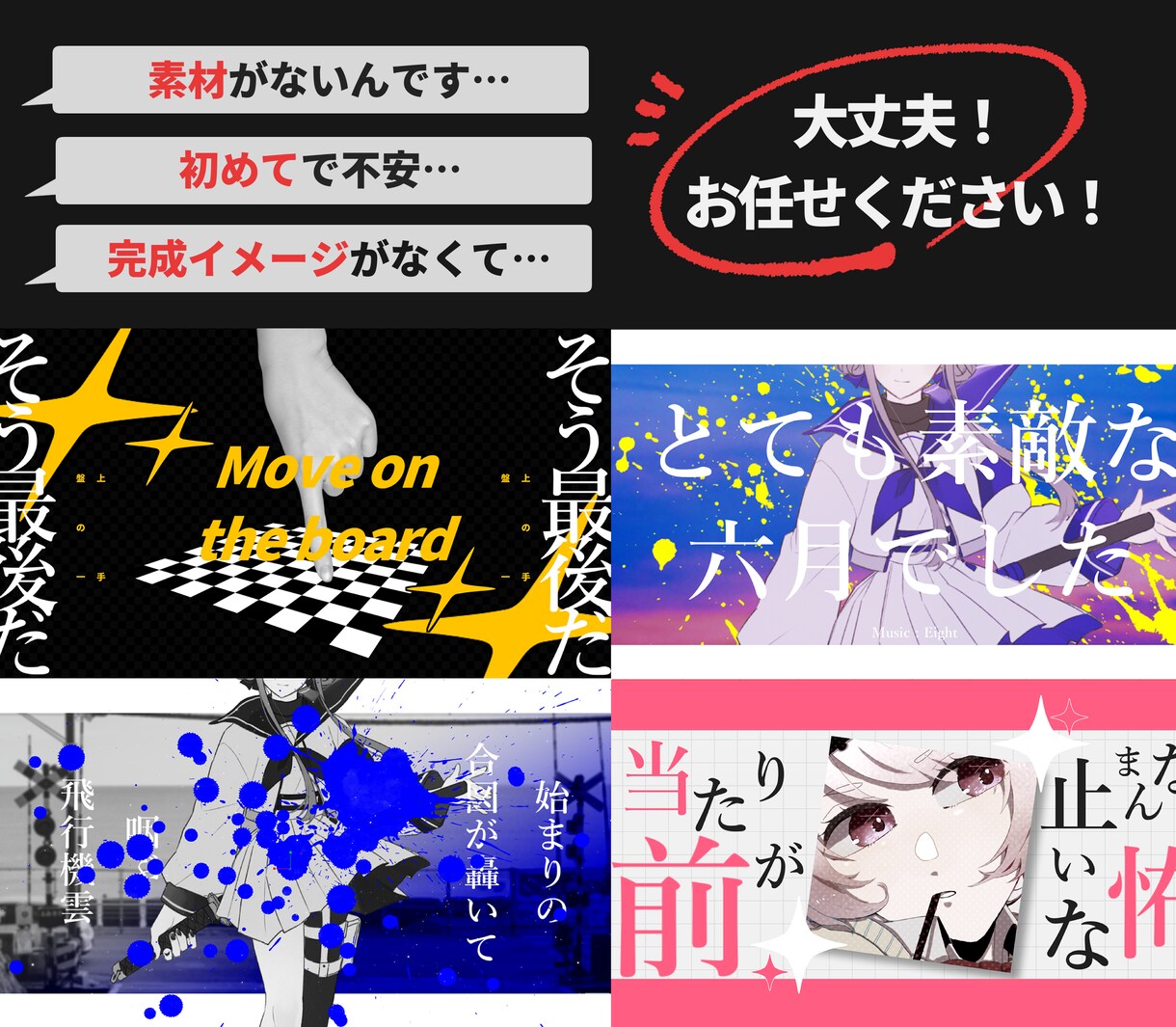 リリックビデオ・MV制作致します 納期10日～相談可能！あなただけのかっこいい文字pvを作成！ イメージ1