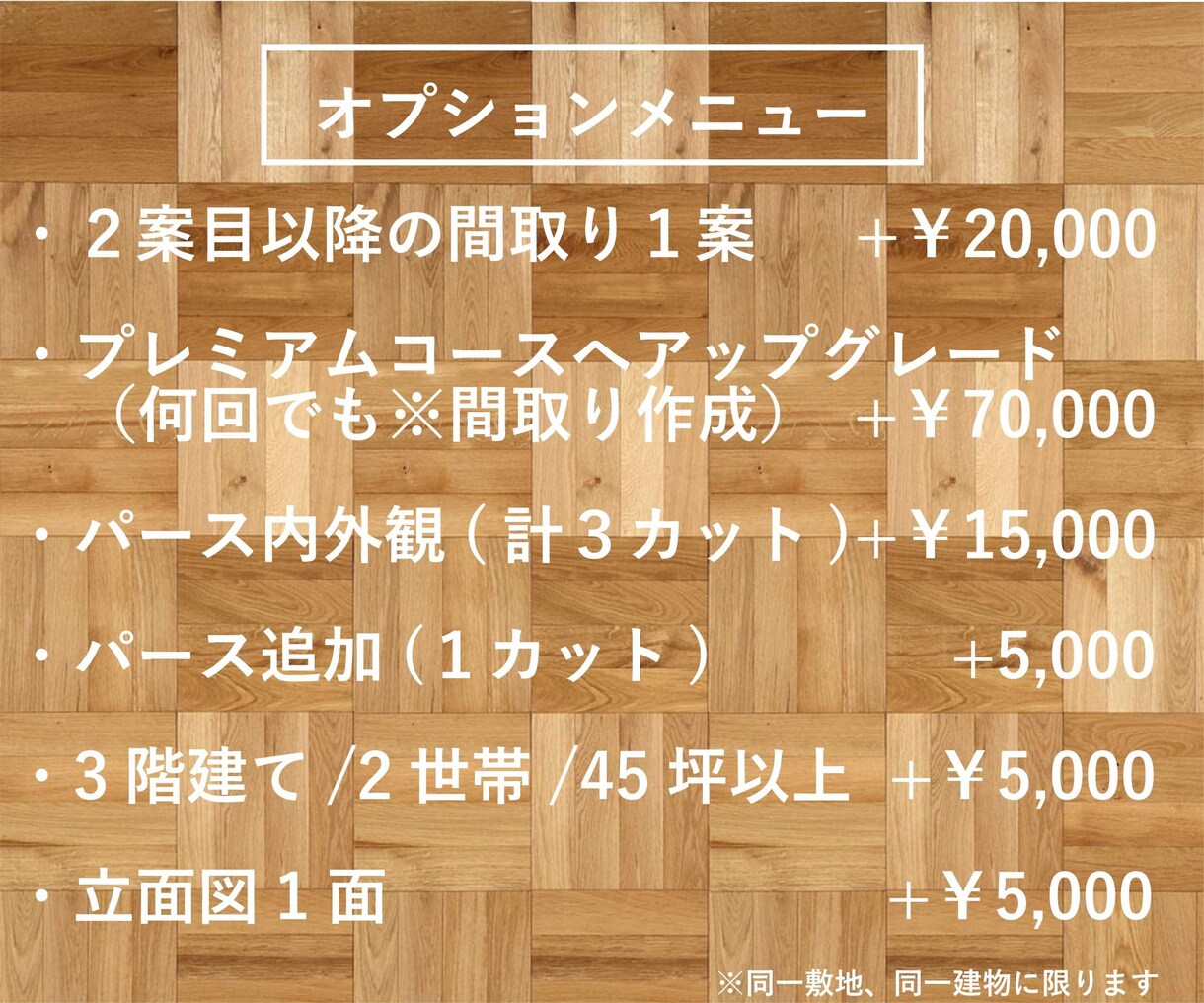女性建築士が住みやすい住宅間取り１案ご提案します 家事動線に配慮した収納の多いおしゃれな間取りを作成します イメージ6