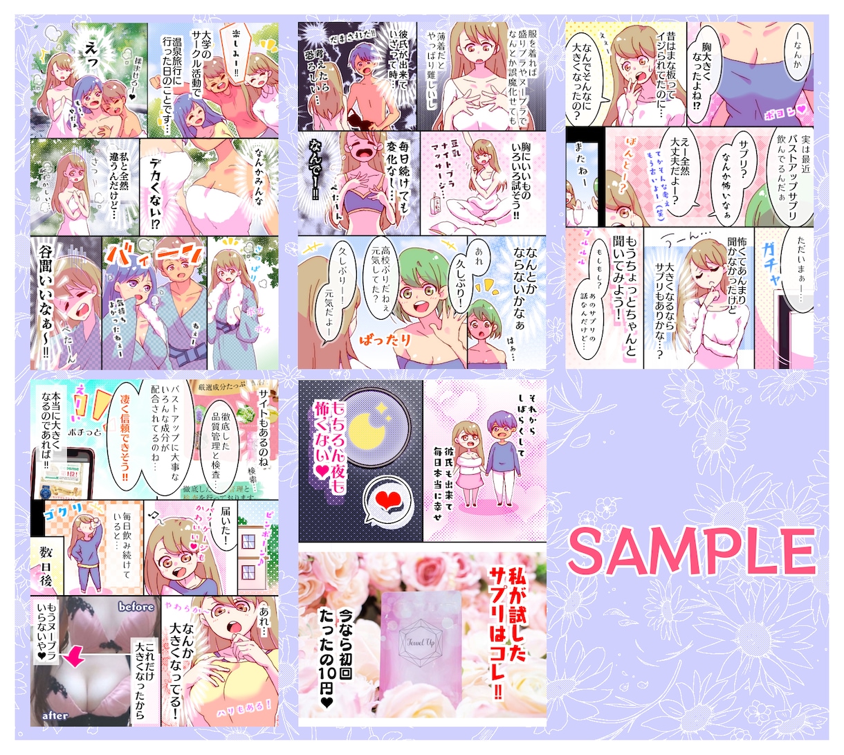 商品 広告 WEB 漫画LP等お描きいたします 商品紹介等様々なシーンにご活用ください。 イメージ9