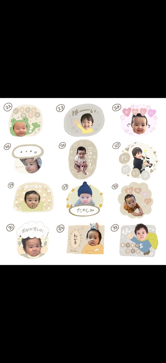 お子さんの可愛いLINEスタンプを作ります 写真を送るだけ♪40種類から選ぶベージュ系LINEスタンプ！ イメージ4