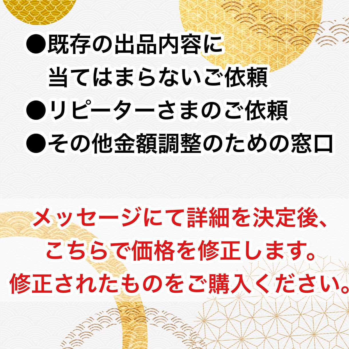 購入にあたってのご相談を承ります リピーターの方、提案金額の調整など イメージ1