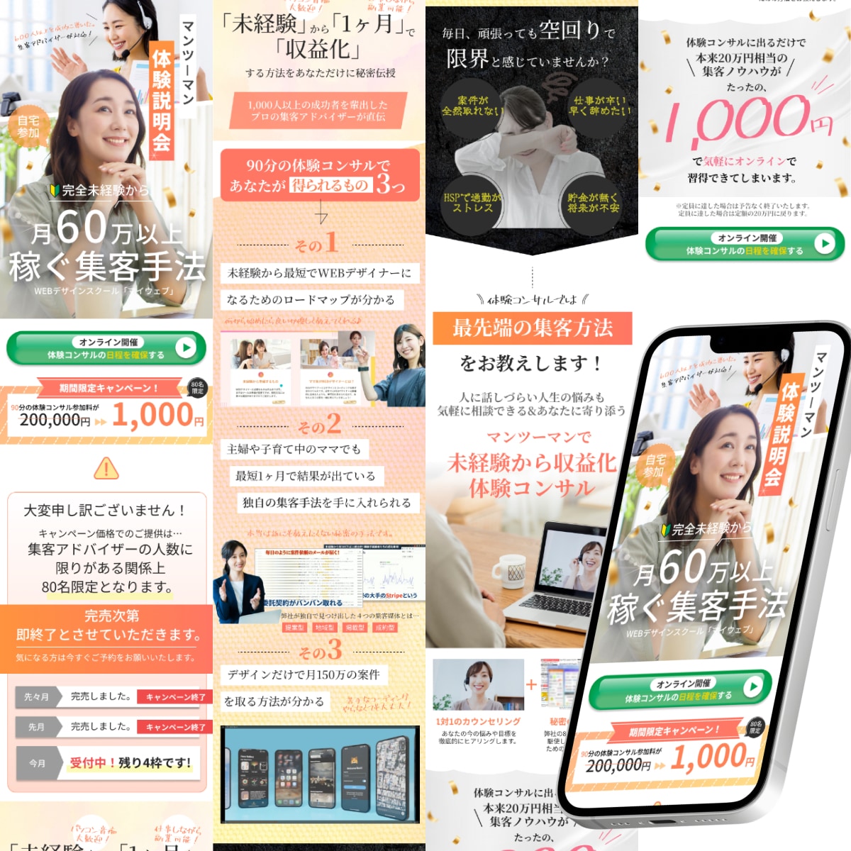 女性向け｜集客できるLP制作します 女性向けサービスの集客をLPデザインでサポートします！ イメージ4