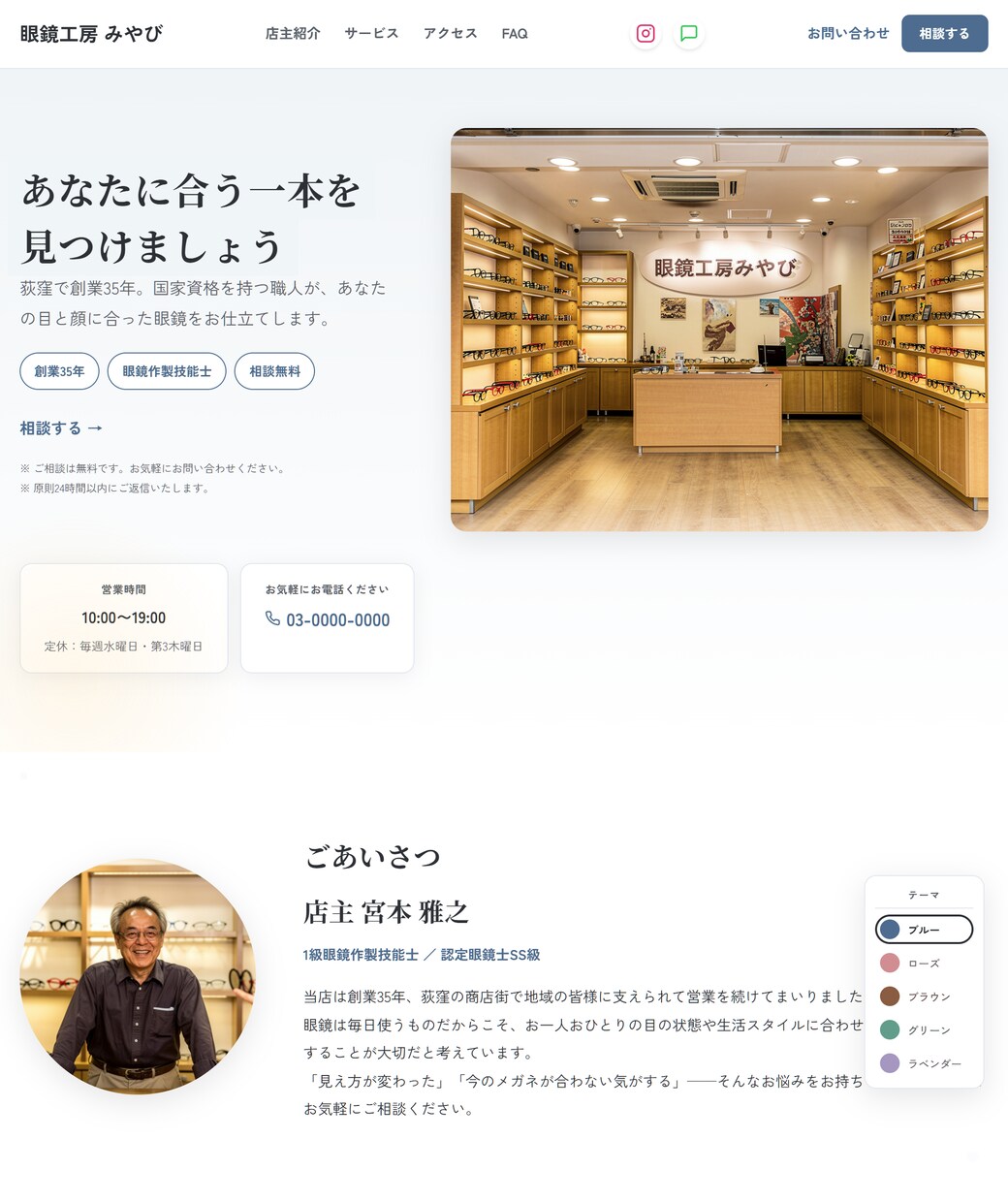 個人サロン・小規模店向けのHPを制作します Googleに好かれる構造｜管理費なしの買い切り1ページHP イメージ9