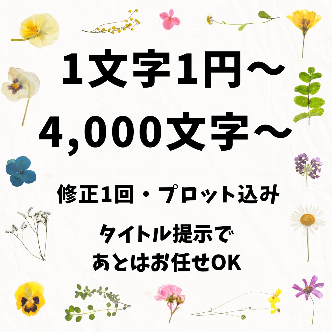 あなたのチャンネル視聴者をスカッとさせます ～誰かの実体験でリアルなストーリー展開～ イメージ2