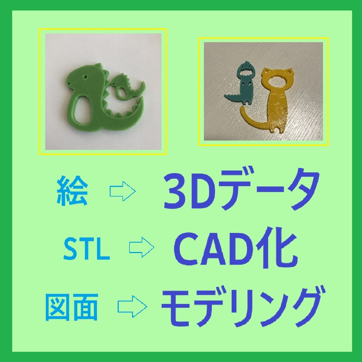 図面や手書きから3Dモデル・CADデータ作成します 図面・写真・STLなどからCAD/STEPデータ作成します！ イメージ1