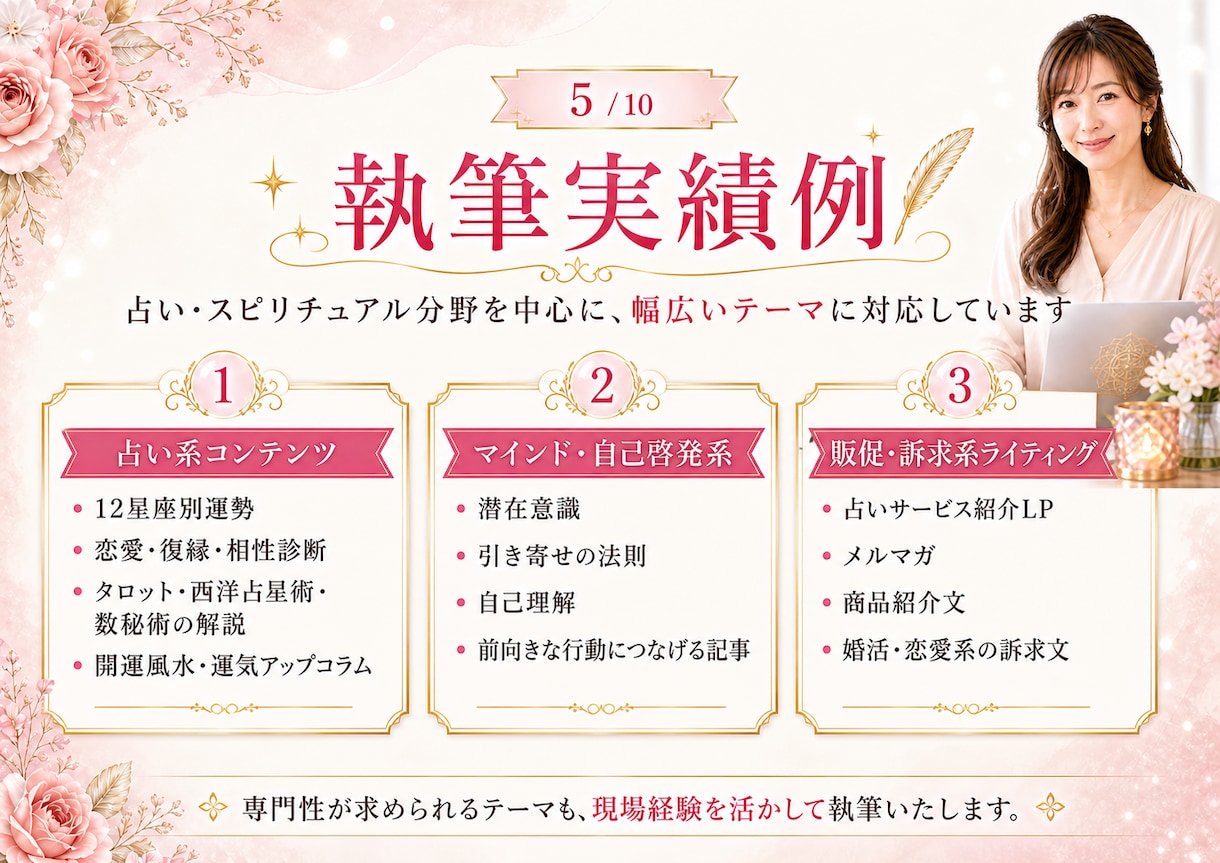 プロの占い師×ライターが高品質占い記事を執筆します タロット・12星座・風水・スピリチュアルなど幅広く対応可能！ イメージ8