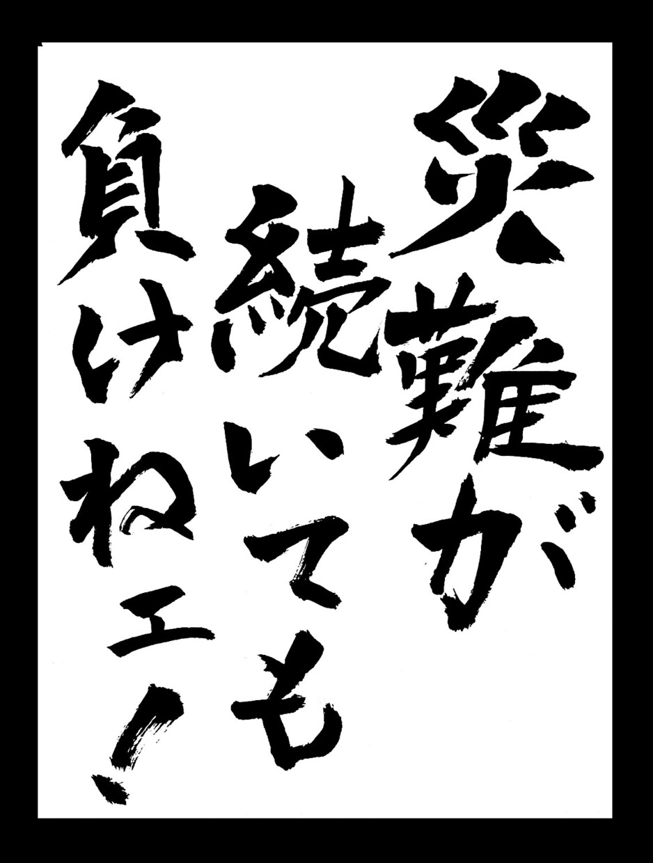 センスのいい筆文字ロゴ作成します ⭐︎商用利用OK！筆文字でオリジナリティ出します⭐︎ イメージ3