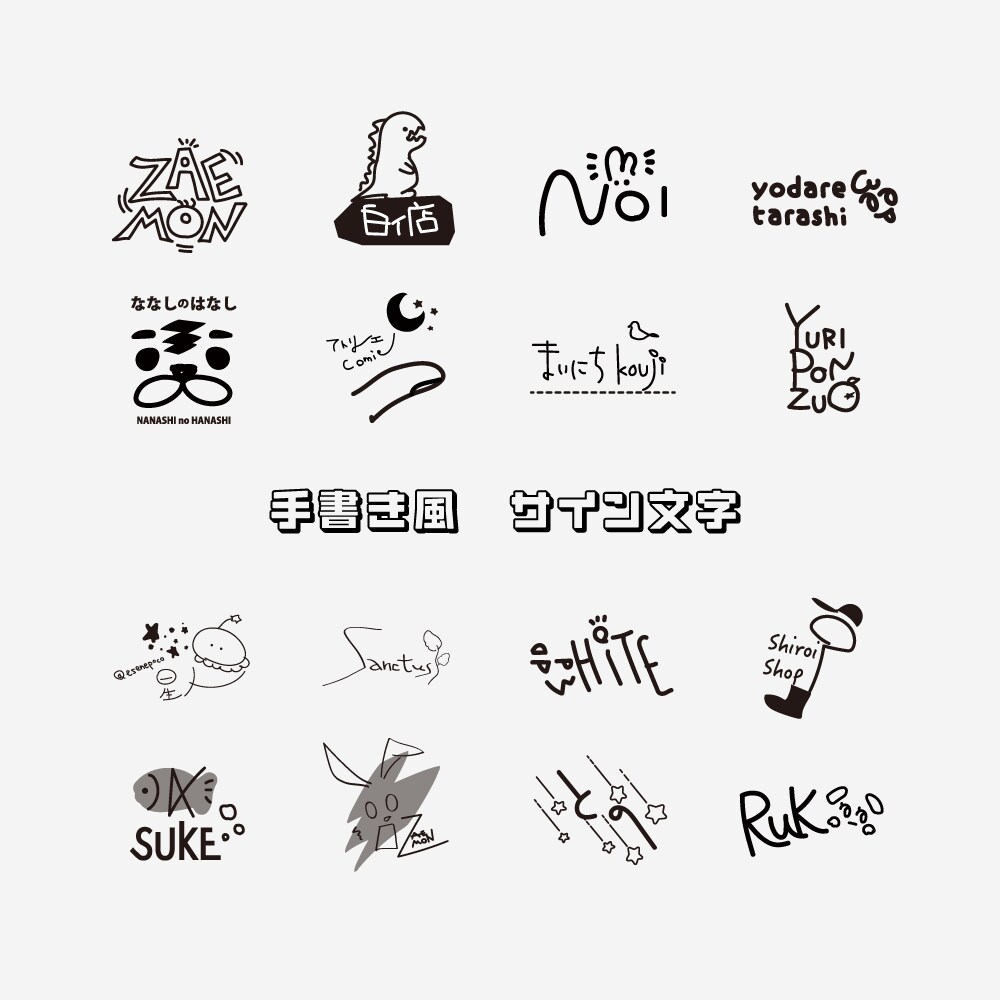 ゆるい手書き風サイン文字描きます SNSや動画などのアイコンにも使えます イメージ1