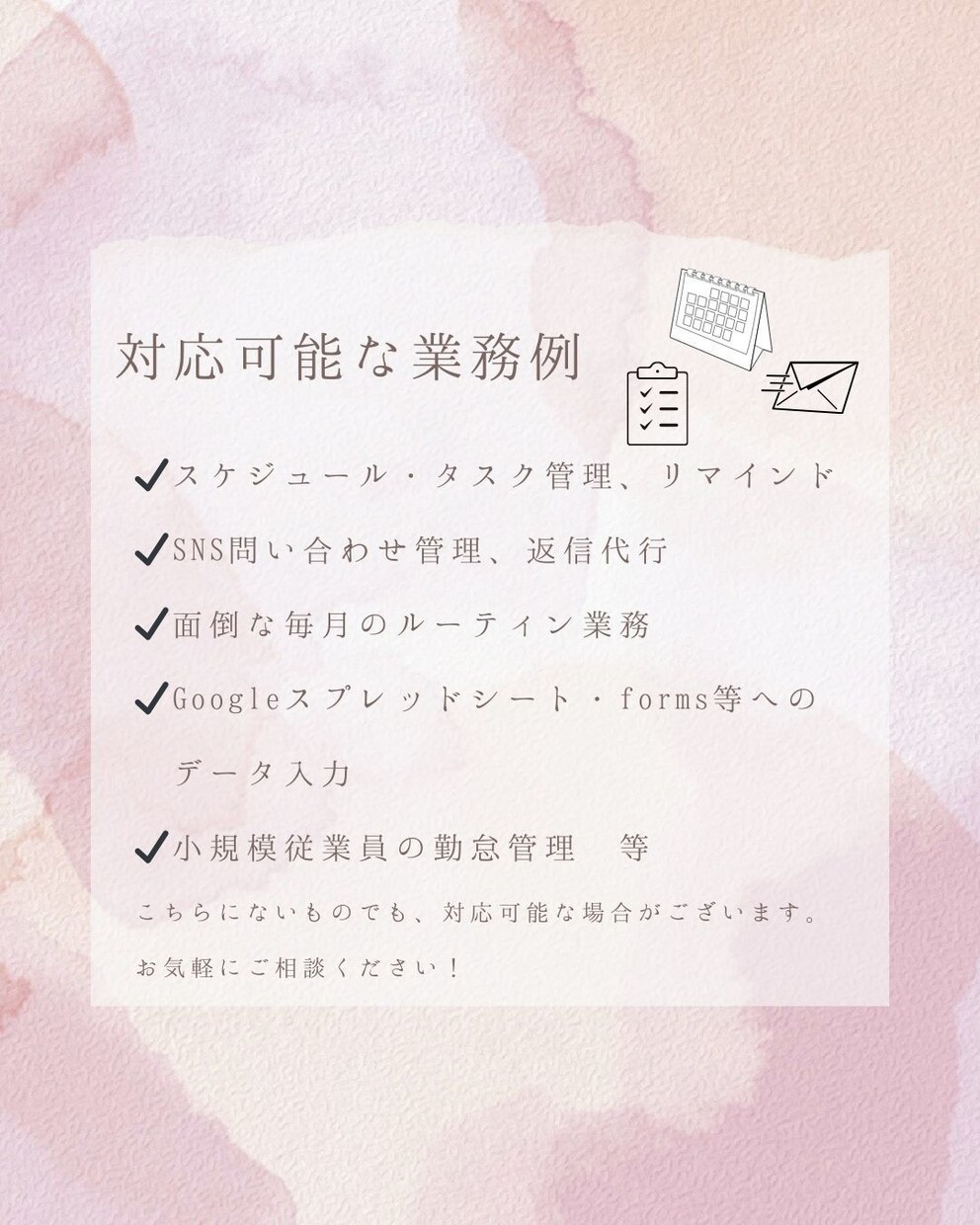 面倒な事務作業をまるっとサポートします 人事・労務・総務経験を活かし幅広く丁寧にサポートします イメージ4