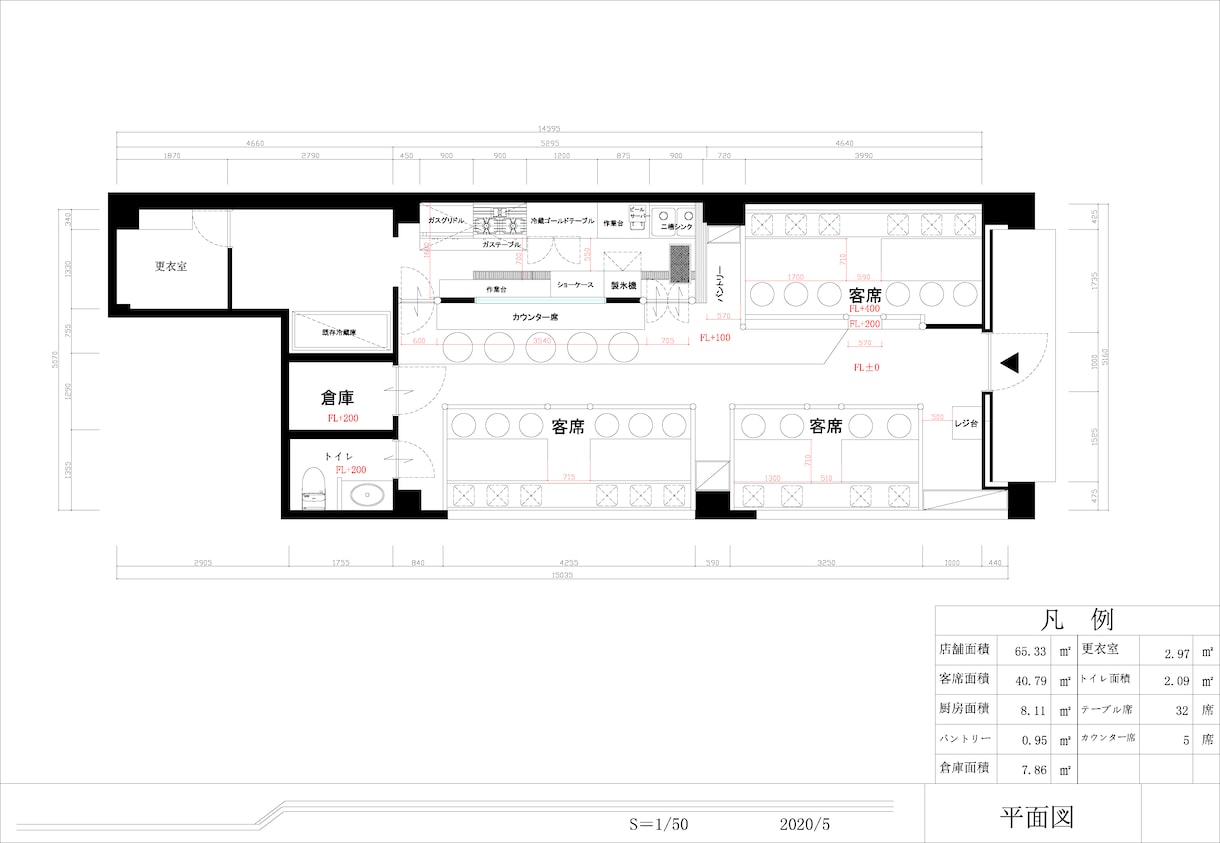 ＣＡＤで図面を作成します ラフな図面をＣＡＤ図面でまとめます。 イメージ1