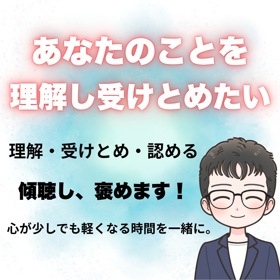 穏やかな時間を　どんな日も、あなたの味方でいます あなたのペースで大丈夫です。通話後は笑顔で終われるように イメージ1
