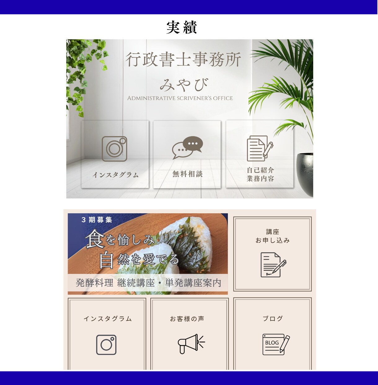 世界観と印象を整えるリッチメニューを作ります 言葉にできない“らしさ”をカタチにするデザイナーです。 イメージ4