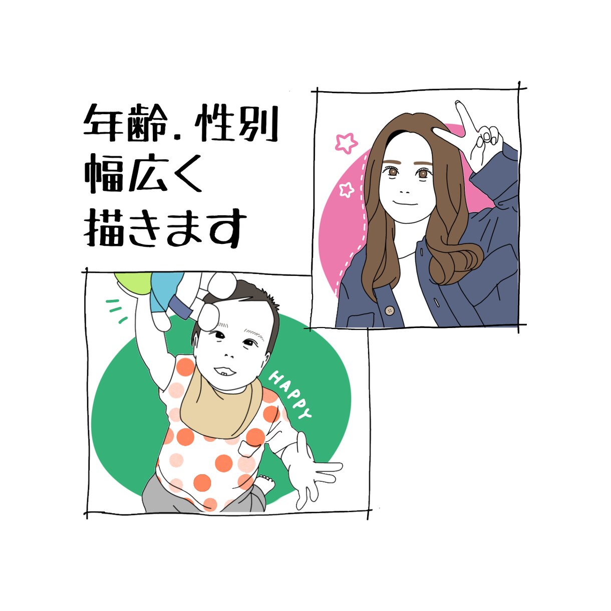 シンプルでオシャレな似顔絵作成します 商用利用OK！SNSアイコンや友人へのプレゼントに！ イメージ4