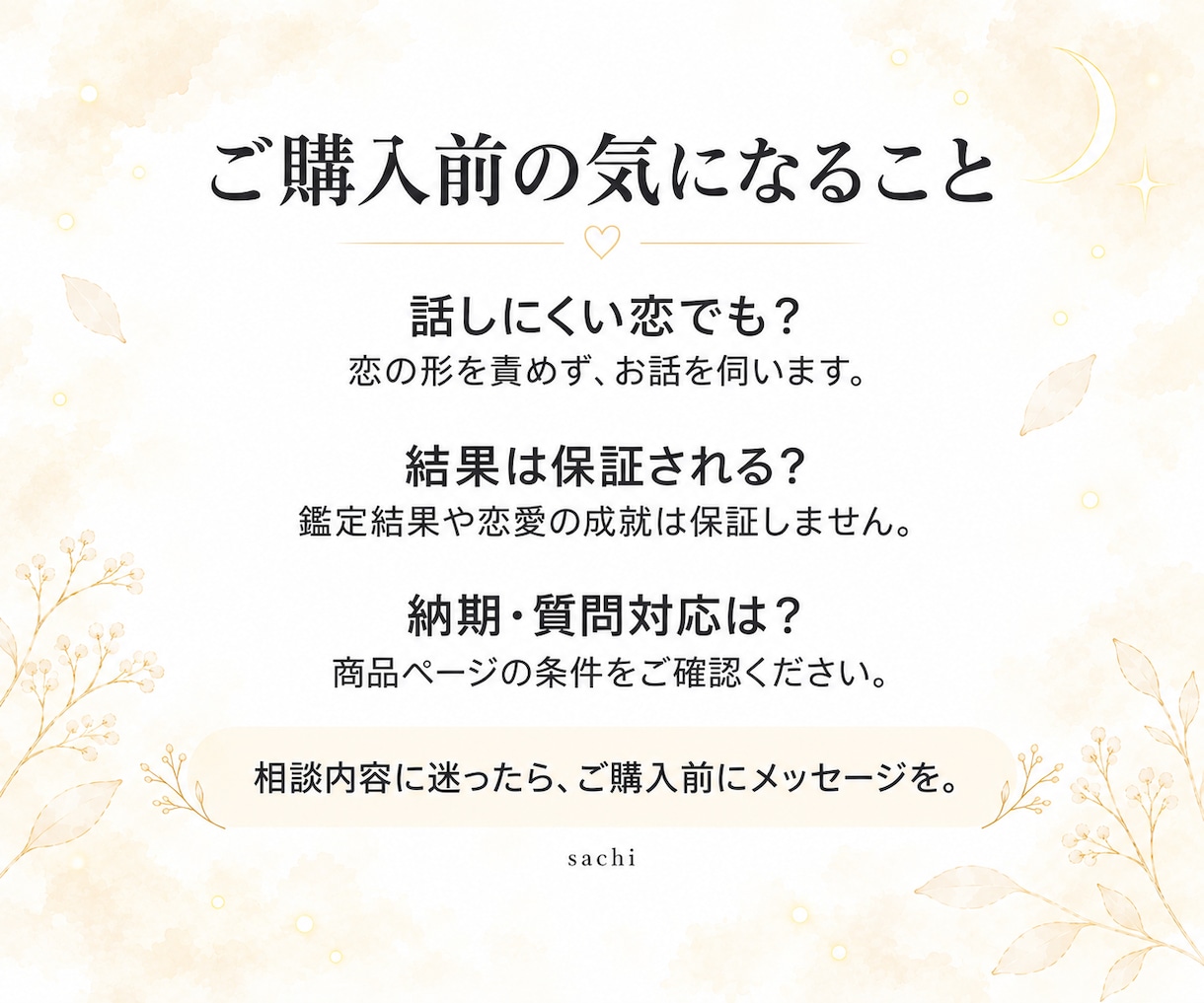 既読スルー…。彼の沈黙の理由を霊視します どうして連絡くれないの。沈黙の本当の理由と再びつながる可能性 イメージ7