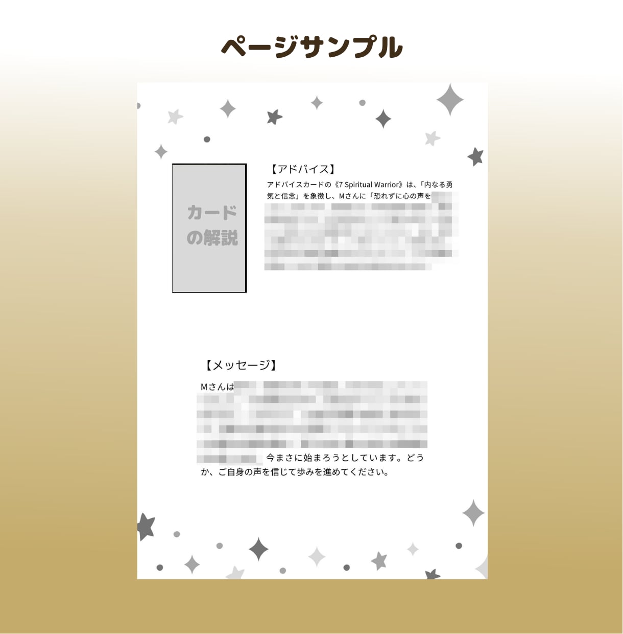 3枚＋1枚で道筋を言葉に｜PDF鑑定書届けます 【総合】今抱えている迷いの正体が言葉になります イメージ4