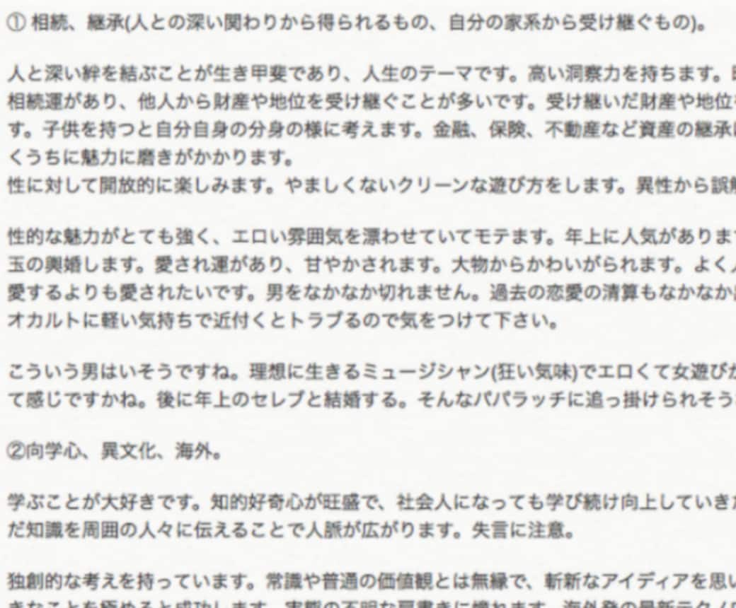 西洋占星術の基本性格+ハウスを占います 【ちゅうくらいのオカメインコうらない】才能の星の在処を探せ イメージ3