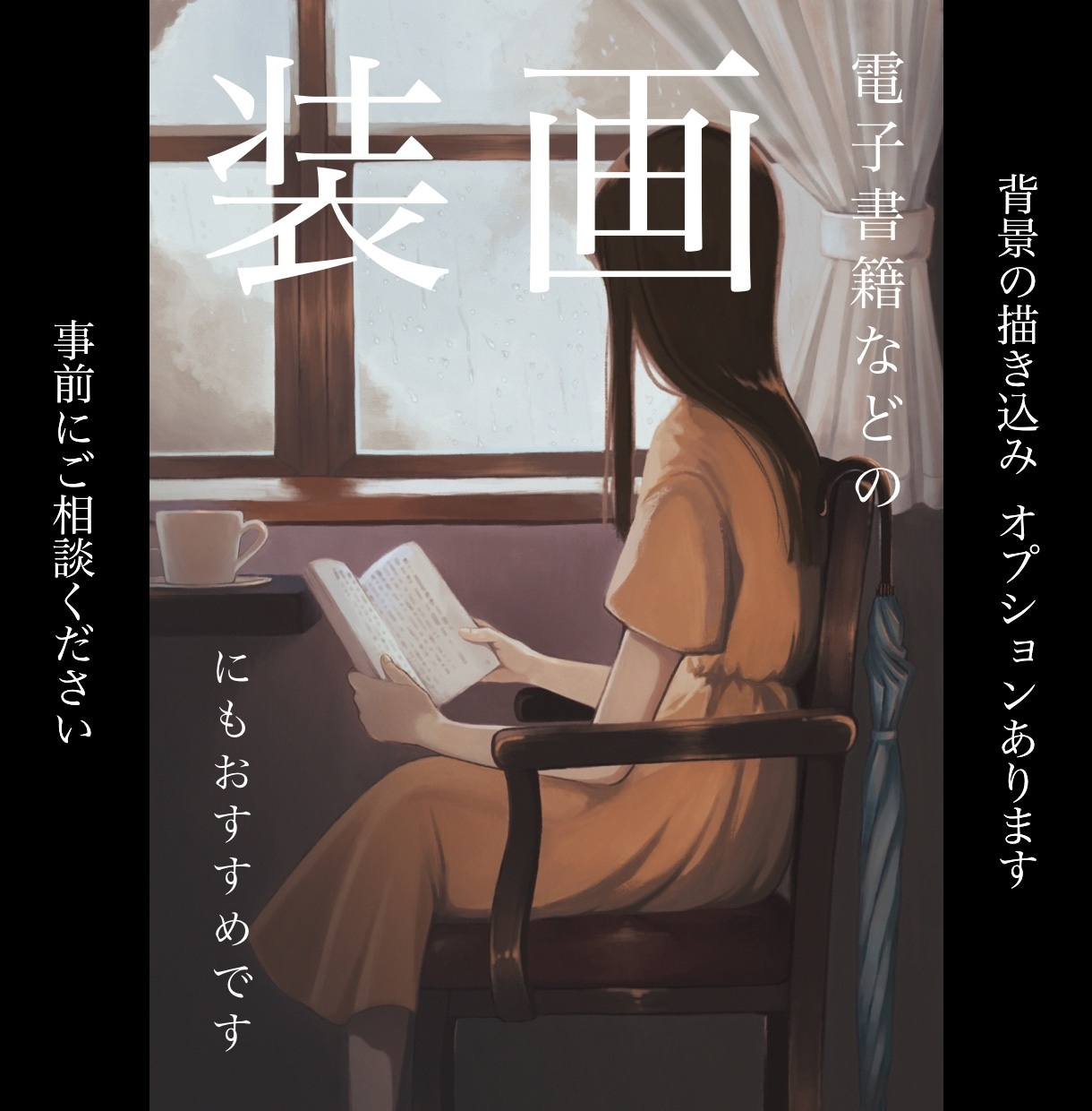重厚感のあるイラストお描きします ■電子書籍の表紙や挿絵、動画サムネイルにおすすめ■ イメージ3