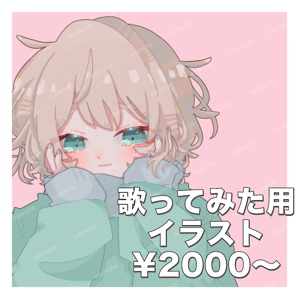 先着20名様限定！MV用イラストを制作いたします 歌ってみたやオリジナル楽曲のMVに使用するイラストを制作 イメージ1