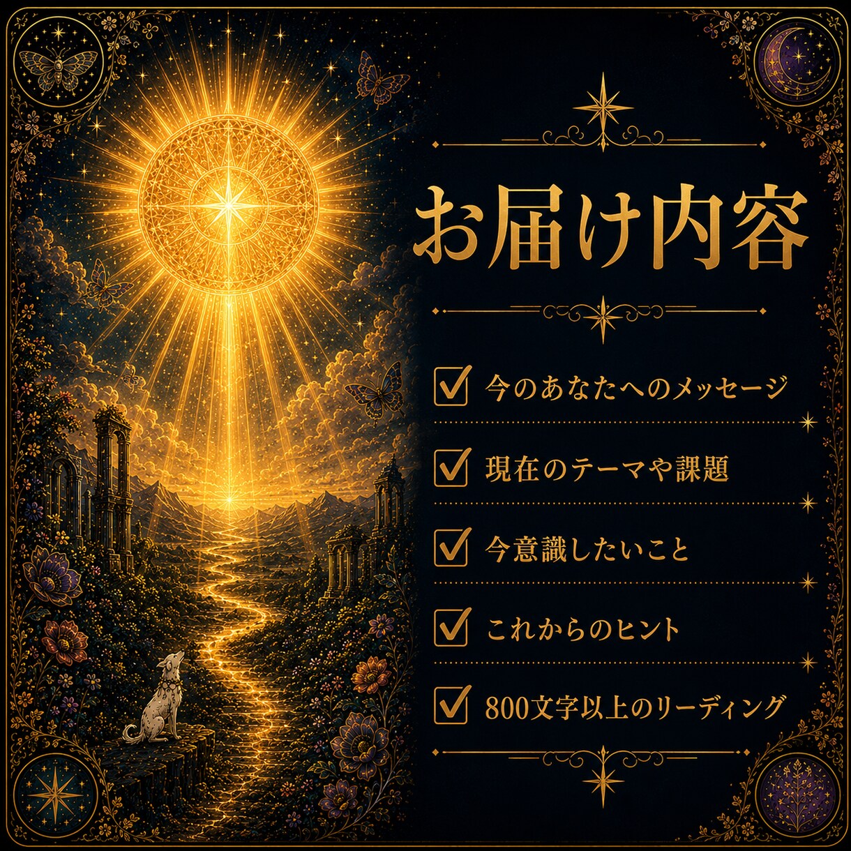 心の羅針盤リーディングをします 今のあなたに必要なメッセージをお届けします イメージ4