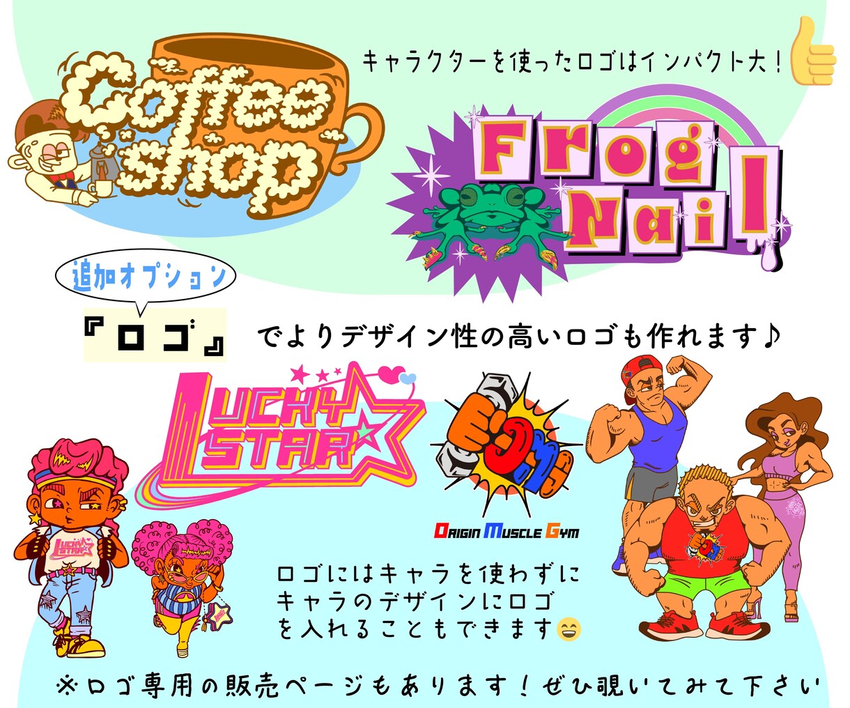 インパクトのあるオリジナルキャラクター描きます ロゴやグッズデザインもお手伝いできます！初めての方大歓迎です イメージ5
