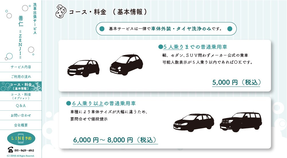 webデザインします 個性あふれるデザインを提供します イメージ4