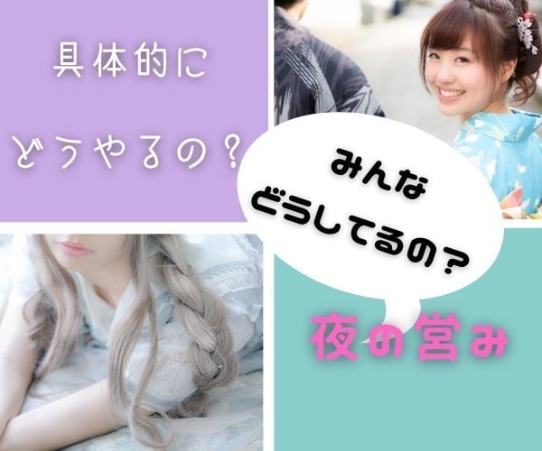 体の関係をうまくいかせる技★赤裸々に相談に乗ります 誰にも聞けない習えない★夜の営みのやり方★具体的に知りたい イメージ2