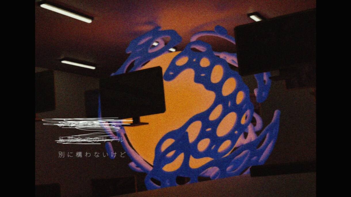 歌みた・オリジナル楽曲のMVを作ります CG表現やリリックモーションを用いた動画も制作できます！ イメージ3