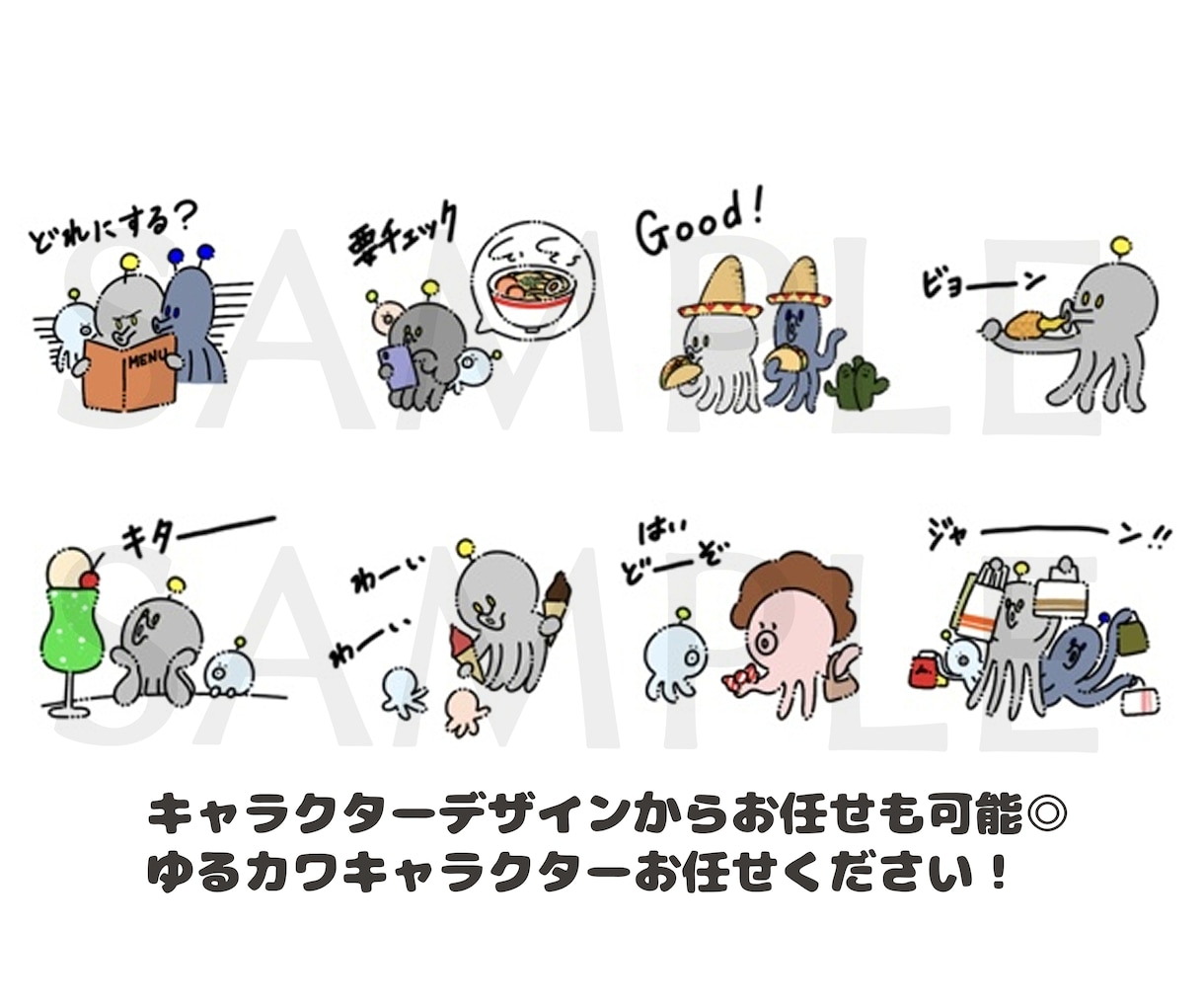 ゆるかわＬＩＮＥスタンプ作ります 漫画家があなた専用のかわいいスタンプを制作します イメージ4